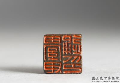 图片[2]-Bronze seal with inscription “Qi wu tong yin”-China Archive